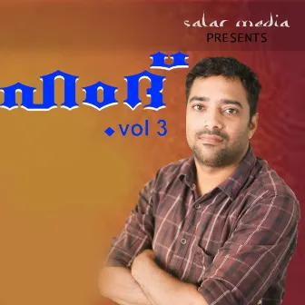 Hamdh, Vol. 3 by Sakeer Aluva