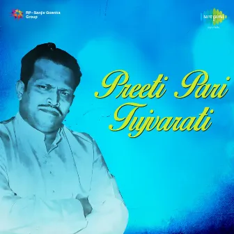 Preeti Pari Tujvarati by Abdul Karim Khan