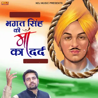 Bhagat Singh Ki Maa Ka Dard by Gyanender Sardhana