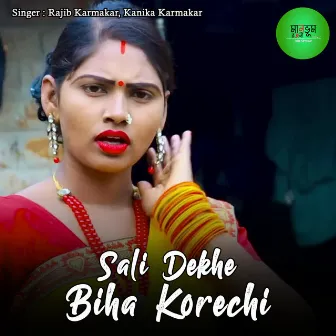 Sali Dekhe Biha Korechi by Rajib Karmakar