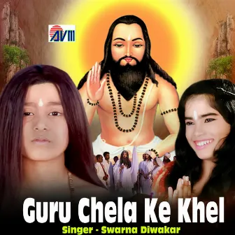 Guru Chela Ke Khel by Swarna Diwakar