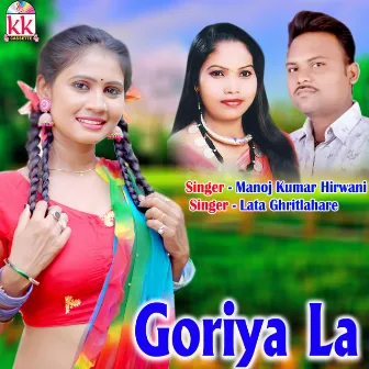 Goriya La by Manoj Kumar Hirwani