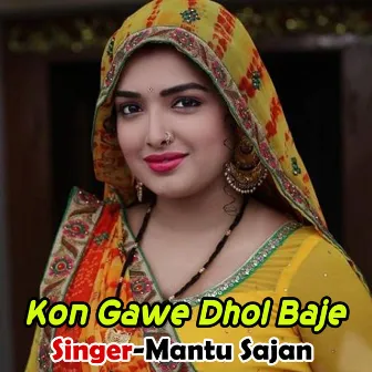 Kon Gawe Dhol Baje by Mantu Sajan