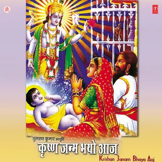 Krishna Janam Bhayo Aaj by Ahmed Hussain