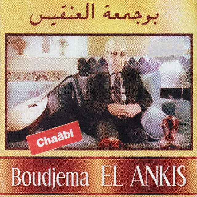 Boudjemaâ El Ankis