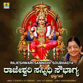 Rajeshwari Sannidhi Soubhagya by B.V. Srinivas