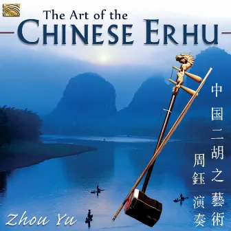 The Art of the Chinese Erhu by Zhou Yu