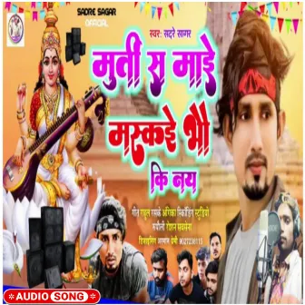 Muteen Sa Maee Maskaee Bhau Ki Nay (Maithili) by Sadre Sagar