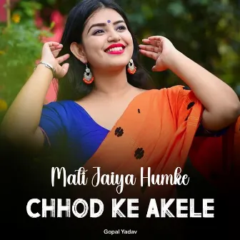 Mati Jaiya Humke Chhod Ke Akele by Gopal Yadav