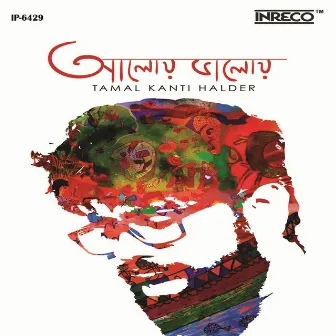 Aloye Bhaloye by Tamal Kanti Halder