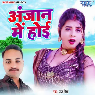 Anjan Me Hoi by Raj Mishra