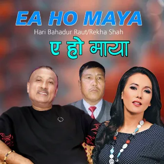 Ea Ho Maya by Hari Bahadur Raut