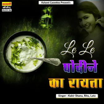 Lele Podina Ko Raito by Lata