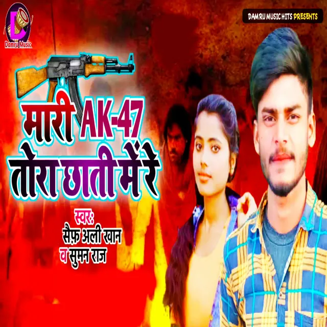 Mari AK-47 Tora Chhati Me Re