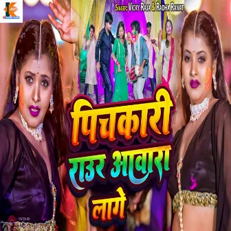 Pichakari Raur Awara Lage by Radha Rawat