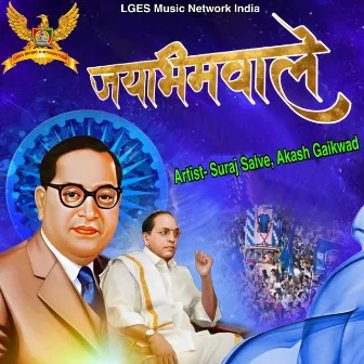 Jai Bhim Wale by Akash Gaikwad