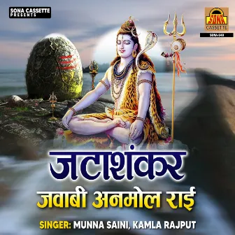 Jatashankar Jawabi Anmol Rai by Munna Saini