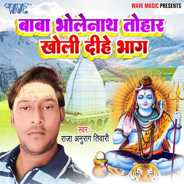 Baba Bholenath Tohar Kholi Dihe Bhag