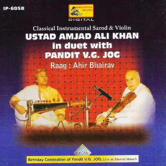 Classical Instrumental - Sarod & Violin by V. G. Jog