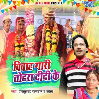 Viavah Gari Tohar Didi Ke by Raj Kumar Paswan