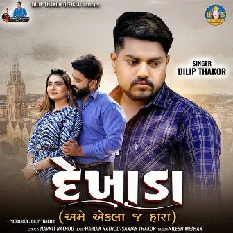 Dekhada (Ame Ekla J Hara) by Dilip Thakor