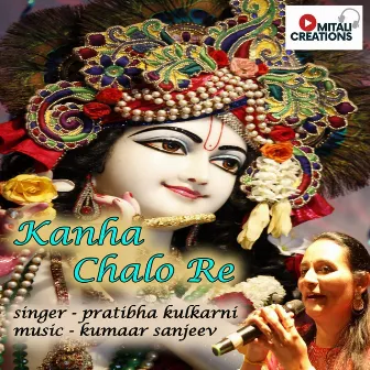 Kanha Chalo Re by Pratibha Kulkarni