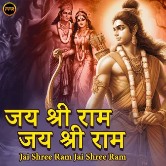 Jai Shree Ram Jai Shree Ram by Ramaiya Raj