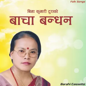 Bacha Bandhan by Kalpana Devkota