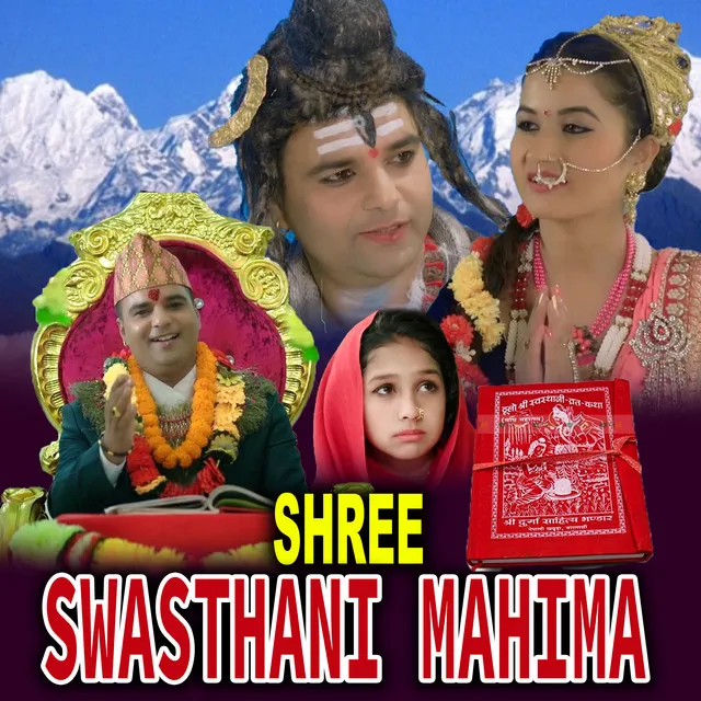 Shree Swasthani Mahima