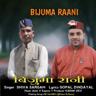 BIJUMA RAANI by Shiva Sargam