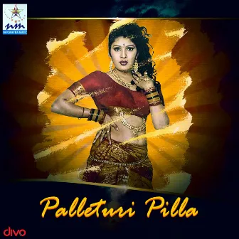 Palleturi Pilla by Vaddepalli Srinivas