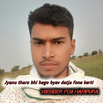 Jyanu Tharo Bhi Hego Byav Datja Fone Kerti by Loveraj Sirra