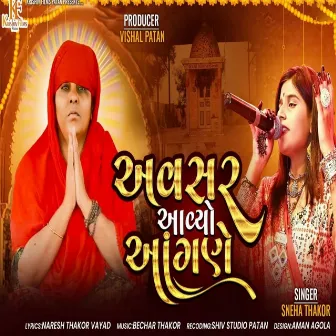 Aavasar Aavyo Aanghne by Sneha Thakor