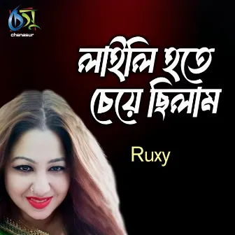 Laili Hote Cheye Chilam by Ruxy