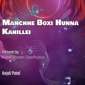 Manchhe Boxi Hunna Kahillei(Original Motion Picture Soundtrack) by Anjali Patel