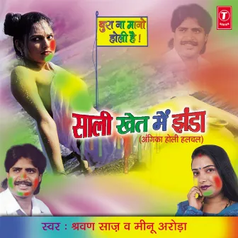 Saali Khet Mein Jhanda by Meenu Arora