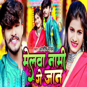 Melwa Nami Ge Jan by Ashish Yadav