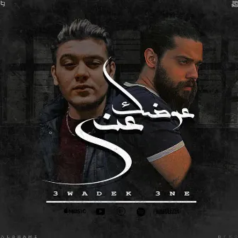 awadek anni عوضك عني by Beko