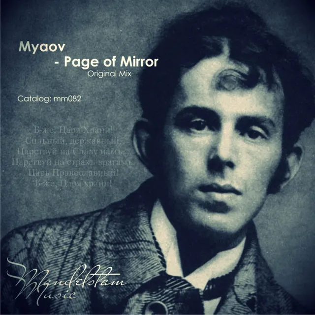 Page of Mirror - Original Mix