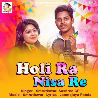 Holi Ra Nisa Re by Smrutiswar