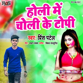 Holi Me Choli Ke Topi (Bhojpuri Song) by Prince Patel