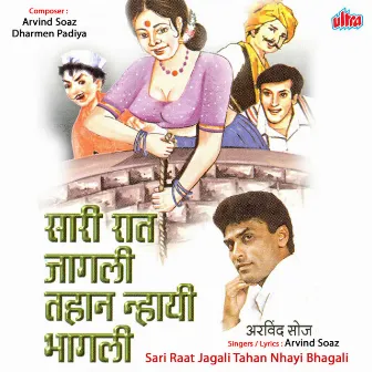 Sari Raat Jagali Tahan Nahi Bhagali by Arvind Soaz