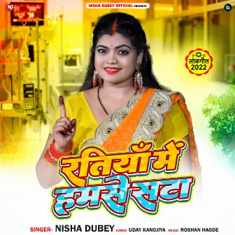 Ratiya Me Hamse Sata by Nisha Dubey