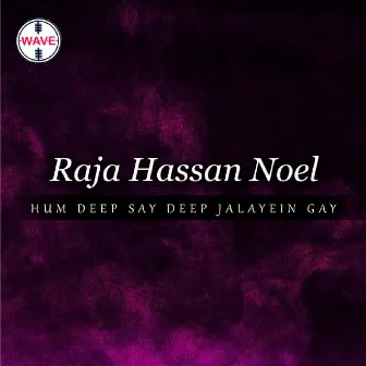 Hum Deep Say Deep Jalayein Gay by Rajab Ali