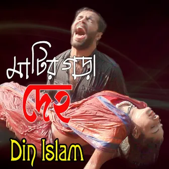 Matir Gora Deho by Din Islam