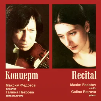 Recital by Maxim Fedotov