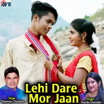 Lehi Dare Mor Jaan by Dhaniram Chandane