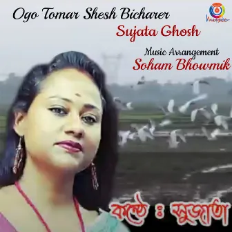 Ogo Tomar Sesh Bicharer Ashay - Single by Sujata Ghosh