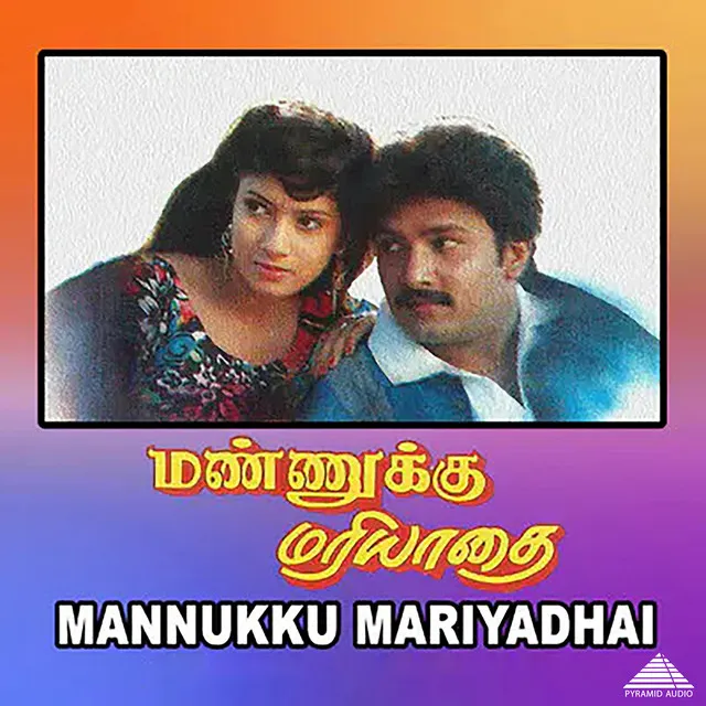 Mannukku Mariyadhai (Original Motion Picture Soundtrack)