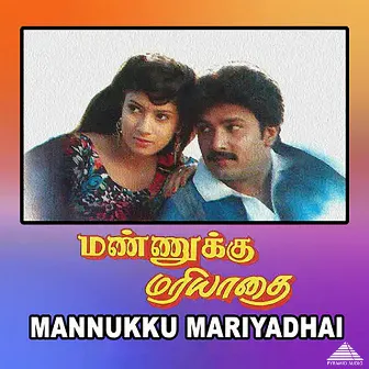 Mannukku Mariyadhai (Original Motion Picture Soundtrack) by Piraisoodan